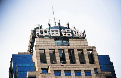 創新人才激勵機制 厚植人才培育沃土 中鋁集團加快打造科技創新人才高地