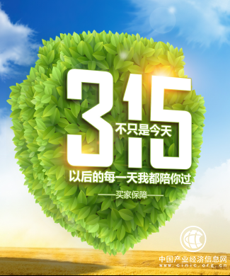 誠信315，惠農網一直在行動