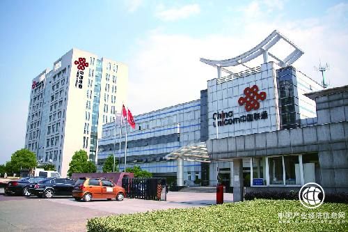 中國聯通走出虧損，去年凈賺4.3億