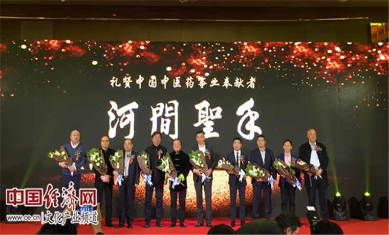 弘揚傳統中醫藥文化 電影《河間圣手》在京推出