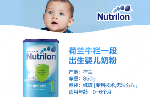 給寶寶喝荷蘭牛欄好不好？荷蘭牛欄奶粉配方有什么優勢？