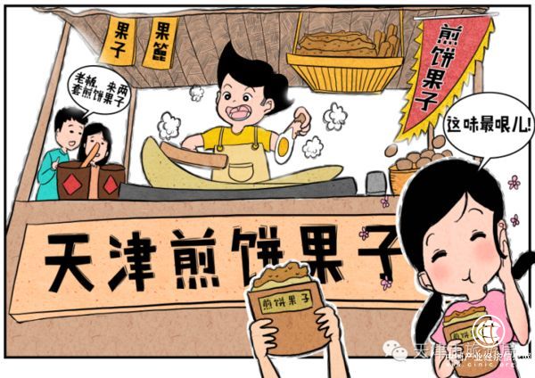 天津煎餅馃子協會成立，最貴煎餅竟賣78元   