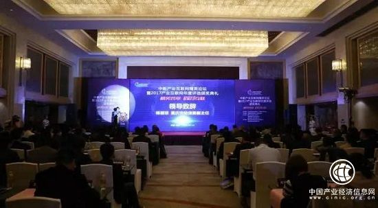 買賣寶榮獲2017中國產業互聯網“最具成長性平臺”