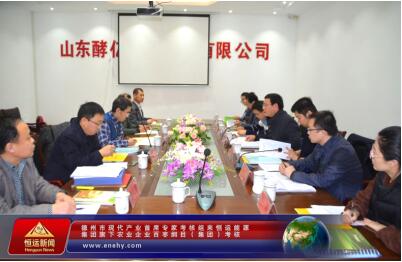 德州市現代產業首席專家考核組來百棗綱目（集團）考核