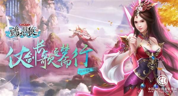 蜀山戰紀2踏火行歌大結局劇透 官方游戲免費解鎖全劇情