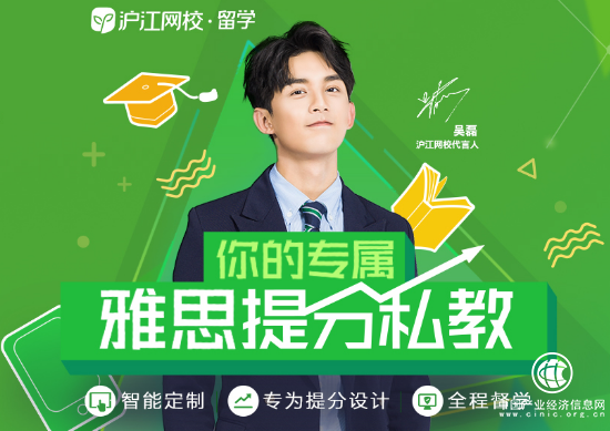 滬江網校開學季力推雅思智能課?主打“提分私教”賣點