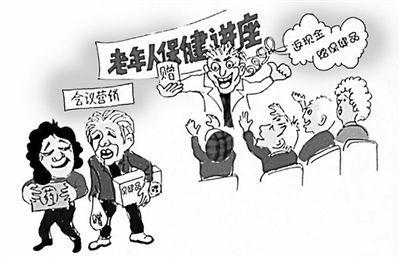 國內保健品市場混亂無序，老年人上當受騙案件高發