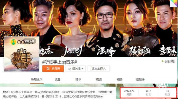 《歌手》第九期火力全開，攜手QQ音樂再推現象級潛力好歌