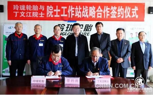 玲瓏輪胎牽手中國工程院院士丁文江，共同建立院士工作站