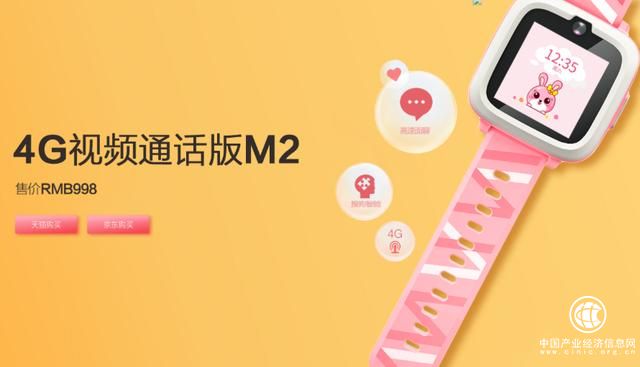 糖貓攜手中天網景 智能手表市場迎新變革