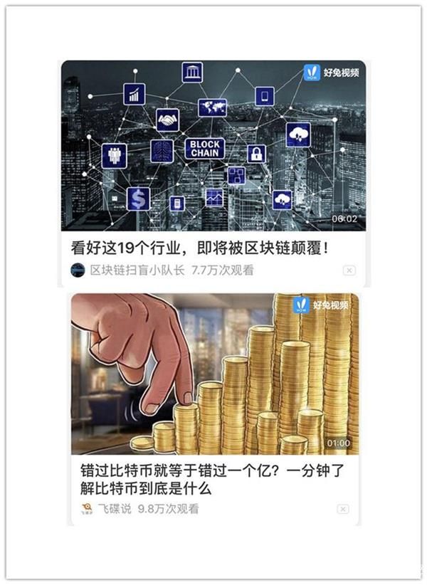 好兔區塊鏈頻道正式上線！從此拒絕被“割韭菜”