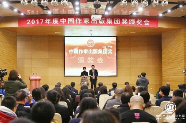 2017年“中國作家出版集團獎”揭曉，余秋雨、宗璞榮獲“優秀作家貢獻獎”