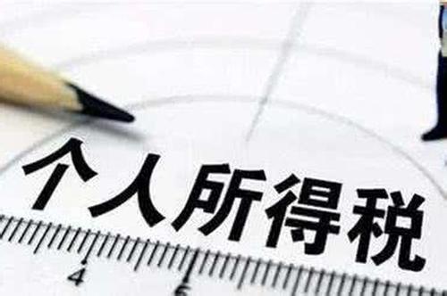 “調高”“惠低”，減稅效果明顯！能給百姓省多少錢？