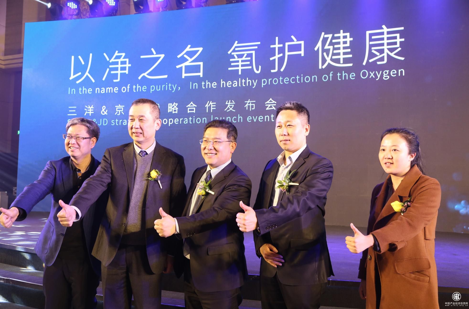 京東攜手三洋發布Magic9 衣物洗護迎來“超氧”時代