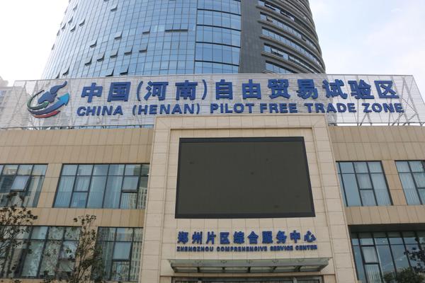 河南自貿試驗區多式聯運提單業務獲重大突破