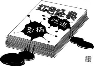 和惡搞經典文藝作品說再見，廣電部門規范網絡視聽節目傳播秩序