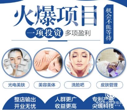 范丘琦肌膚優化便利店-光電快捷美容