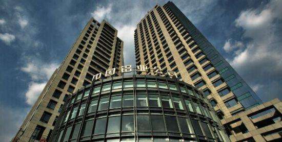 受行業大幅回暖影響，中鋁扣非后凈利潤7年來首次盈利