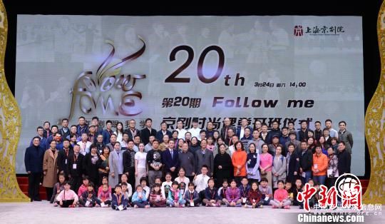 京劇業余培訓班走俏上海報名“火爆”供不應求