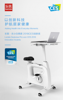 樂歌：斬獲CES2018創新獎，再登廣州家具展