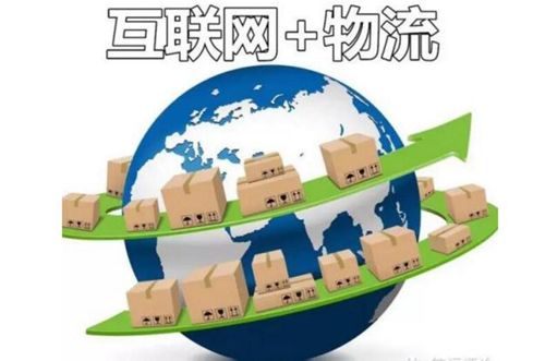 江蘇省出臺“互聯網+”高效物流新政
