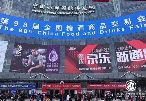 金尊世家閃耀第98屆成都春糖會