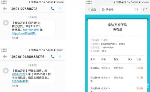 生意變好店面存衣卻變少，洗衣匠管理系統很奇妙