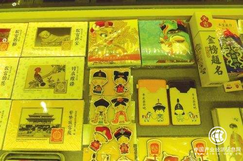 故宮文化產業