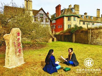 北京大學 英國校區