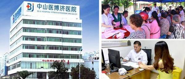 中山醫博濟舉辦大型灰指甲公益援助活動后續跟蹤報道