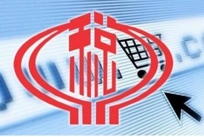 稅收數據反映經濟運行穩中向好