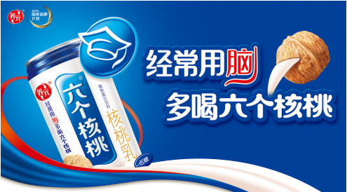 消費升級下快消品何去何從？養元飲品六個核桃大單品戰略破局