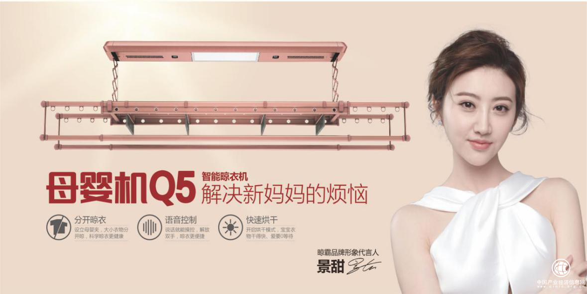 景甜說，如果當媽媽了會希望擁有它