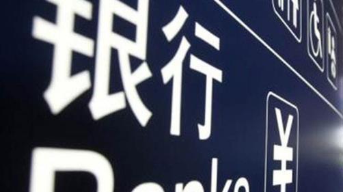 北京印發《關于進一步優化金融信貸營商環境的意見》，小微企業獲利