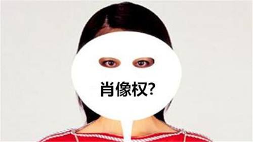 制造傳播表情包會侵犯肖像權么？表情包怎么用才合法？