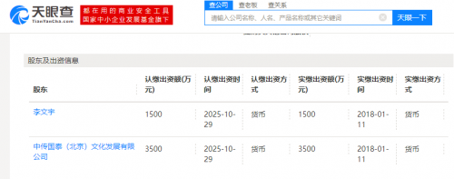 “中傳國泰”入股金吉利寶，強強聯合把握穩健未來