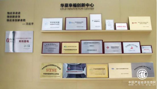 時代機遇以產促城，華夏幸福創新中心助推城市對折