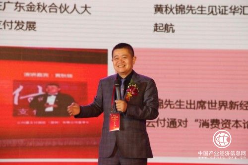 云付通集團發展成果顯著，積極探索新時期經濟發展