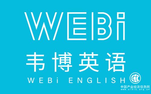 韋博國際英語：提早學習英語，減輕課業負擔