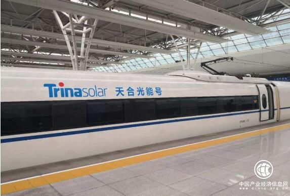 “天合光能號”高鐵列車啟程