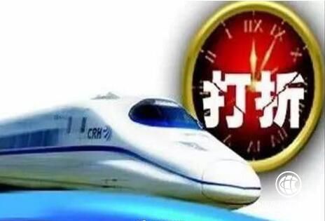 部分動車票價優惠幅度提高至20%