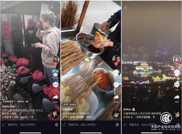 西安成抖音之城，官方全城征集抖音視頻