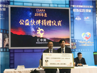 匯中網牽手中國小動物保護協會 用溫暖對所有生命說：你好！