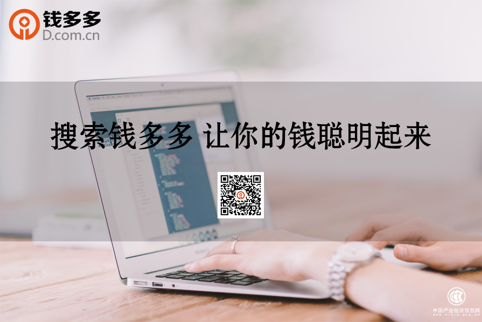 錢多多：投資與理財區別是什么？