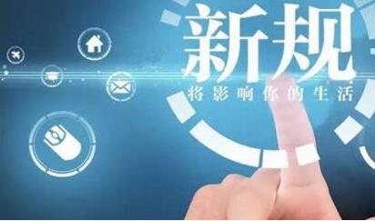 12月新規來了！事關購房契稅、電詐懲戒，這地將上調最低工資