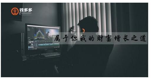 錢多多：P2P理財活動有哪些？3類理財活動不可錯過！