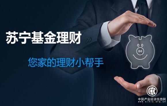 蘇寧基金銷售公司成為江蘇省投資基金業協會理事單位
