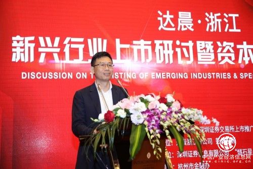 捕獲兩只十億美金獨角獸，一年半估值增六倍 達晨浙江攜眾機構建起合作之橋