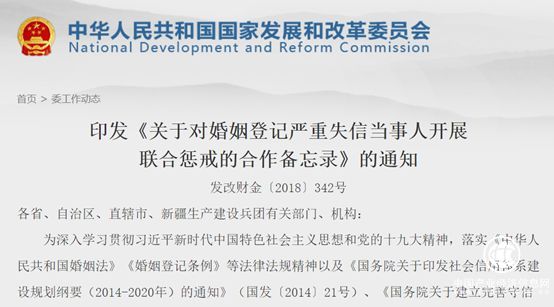 31部門聯合出手 加大對婚姻登記領域嚴重失信行為懲戒力度