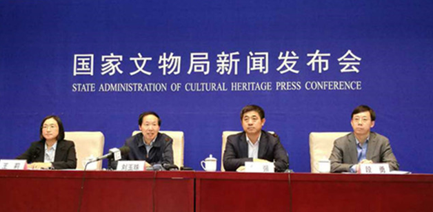 國家文物局：2017年主動發布政務信息1972條